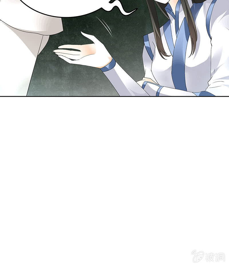 《古乐风华录·千音劫》第84话 潜入风雨盟 第38页