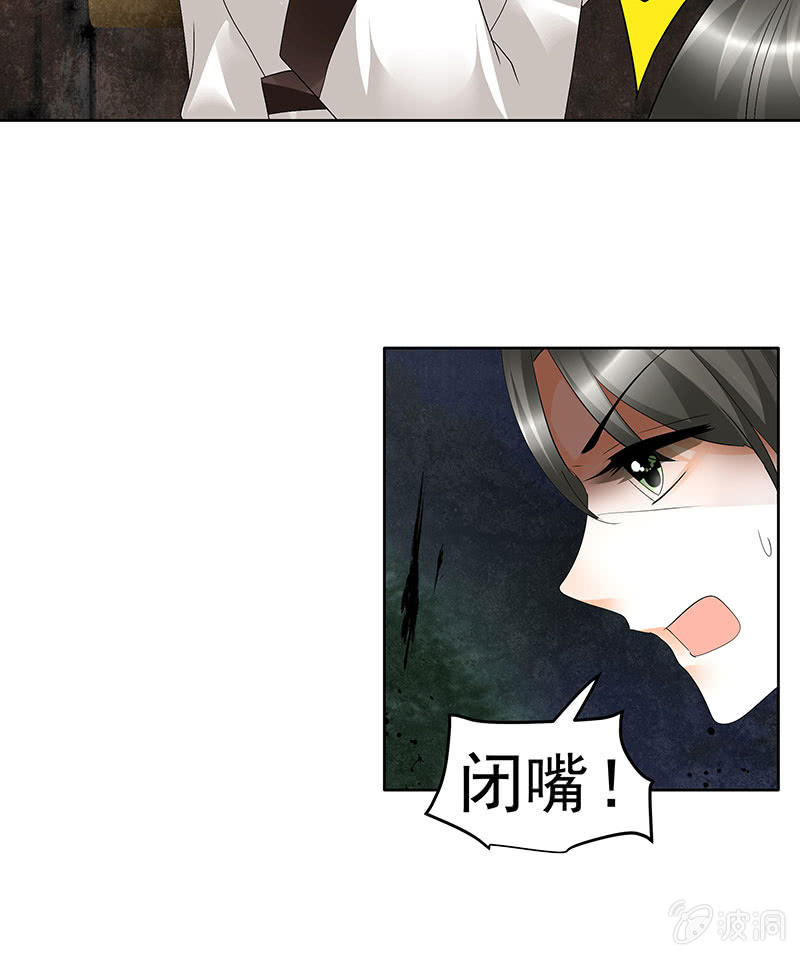 《古乐风华录·千音劫》第84话 潜入风雨盟 第40页