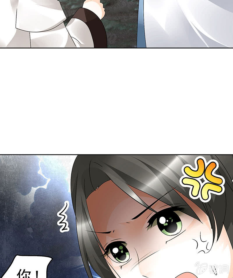 《古乐风华录·千音劫》第84话 潜入风雨盟 第42页