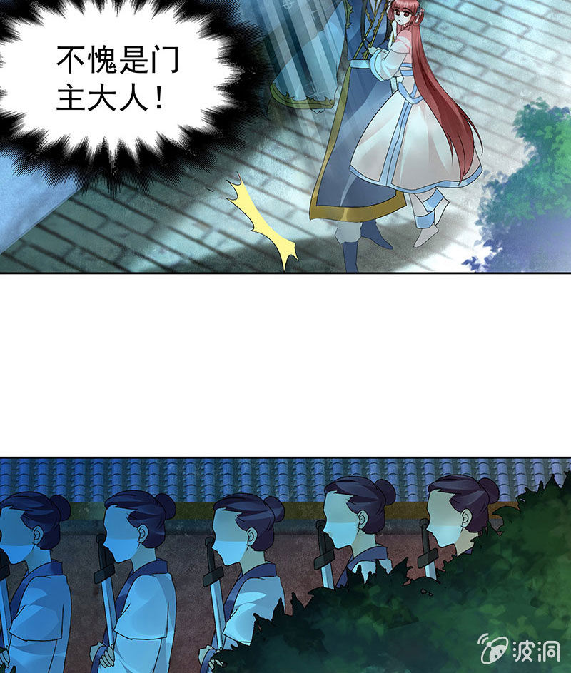 《古乐风华录·千音劫》第84话 潜入风雨盟 第5页