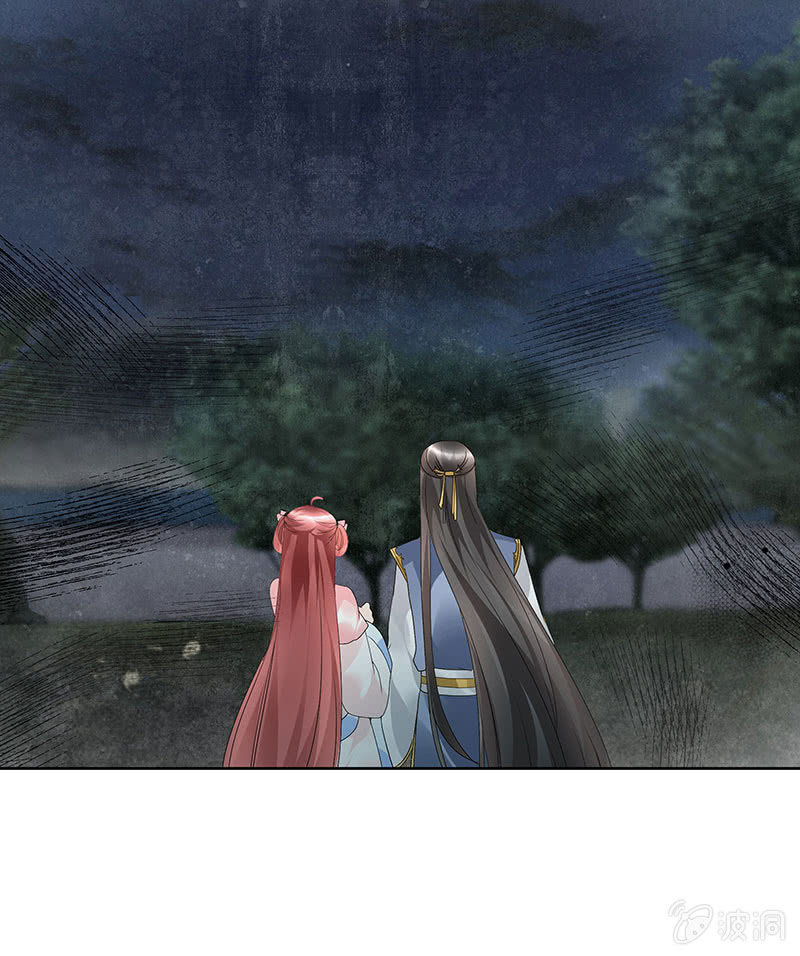 《古乐风华录·千音劫》第84话 潜入风雨盟 第9页