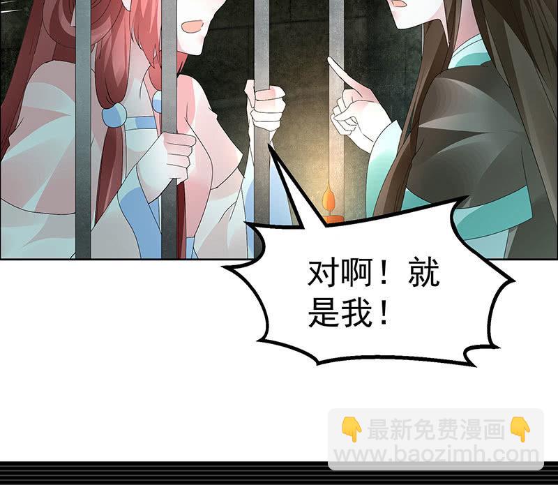 《古乐风华录·千音劫》第88话 被囚禁的梓桐师嫂 第12页