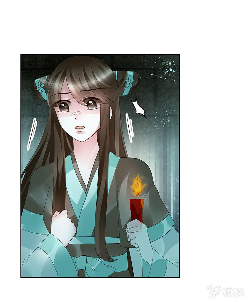 《古乐风华录·千音劫》第88话 被囚禁的梓桐师嫂 第29页