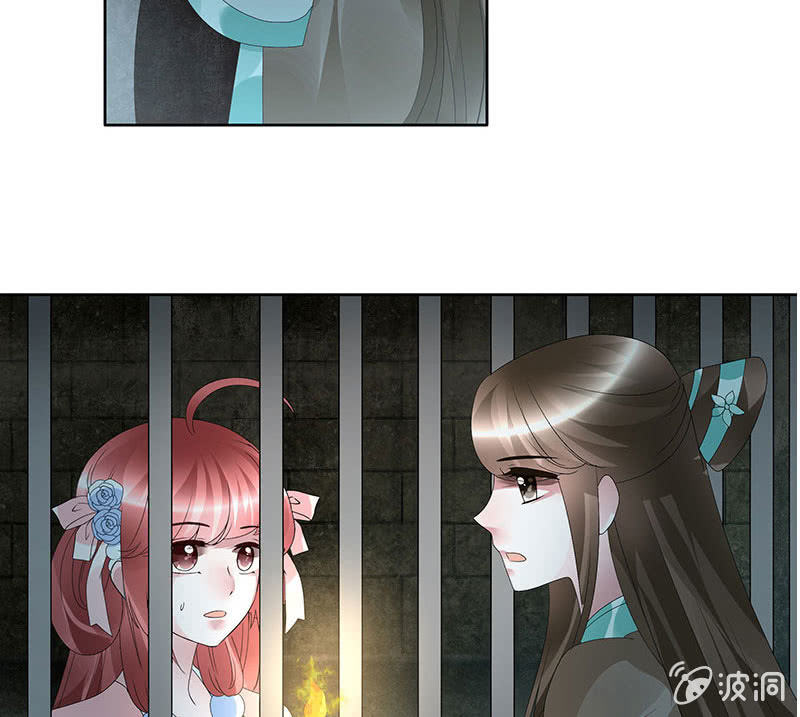 《古乐风华录·千音劫》第88话 被囚禁的梓桐师嫂 第5页