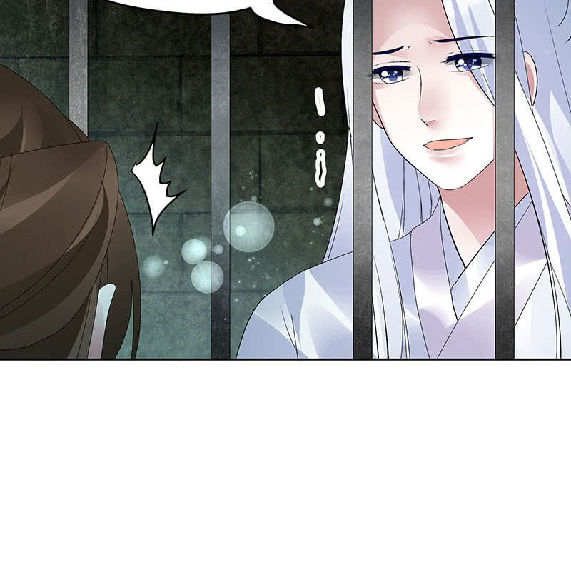《古乐风华录·千音劫》第90话 说服师嫂 第12页