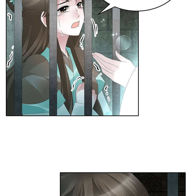 《古乐风华录·千音劫》第90话 说服师嫂 第16页