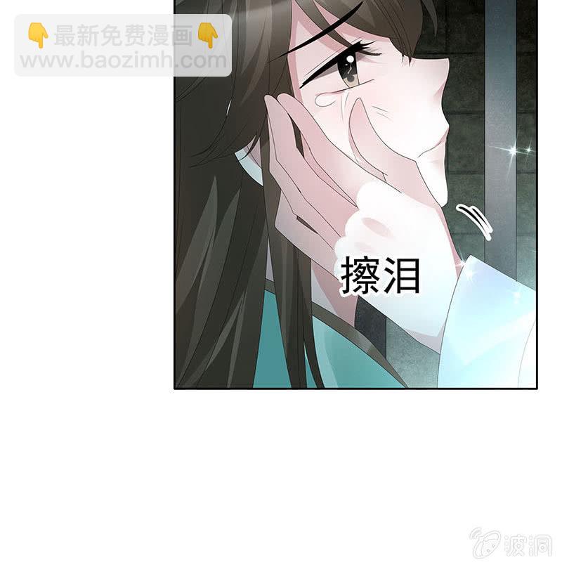 《古乐风华录·千音劫》第90话 说服师嫂 第17页