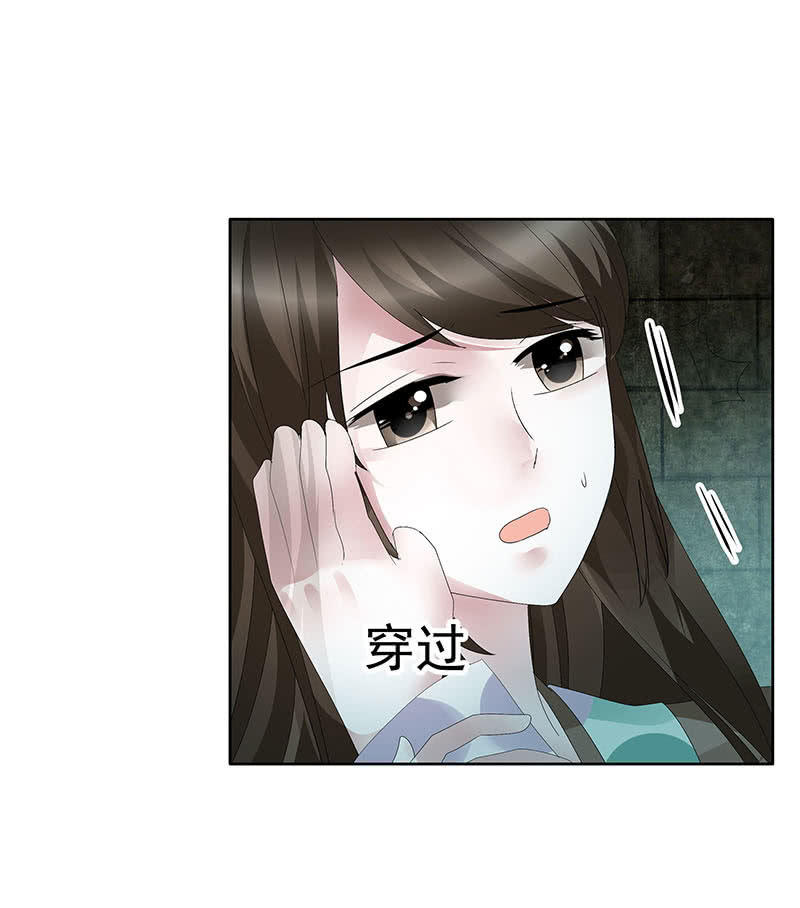 《古乐风华录·千音劫》第90话 说服师嫂 第18页