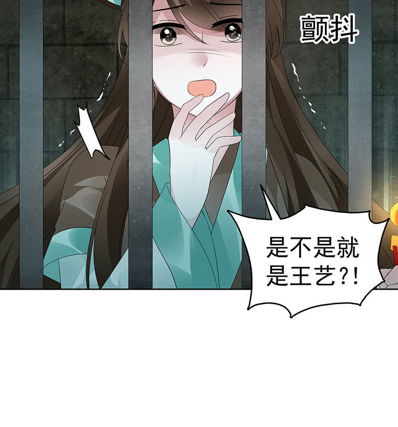 《古乐风华录·千音劫》第90话 说服师嫂 第27页