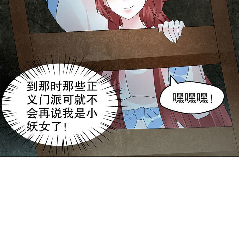 《古乐风华录·千音劫》第90话 说服师嫂 第42页