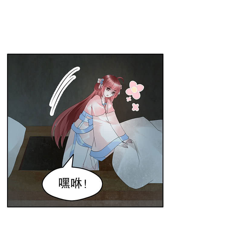 《古乐风华录·千音劫》第90话 说服师嫂 第43页