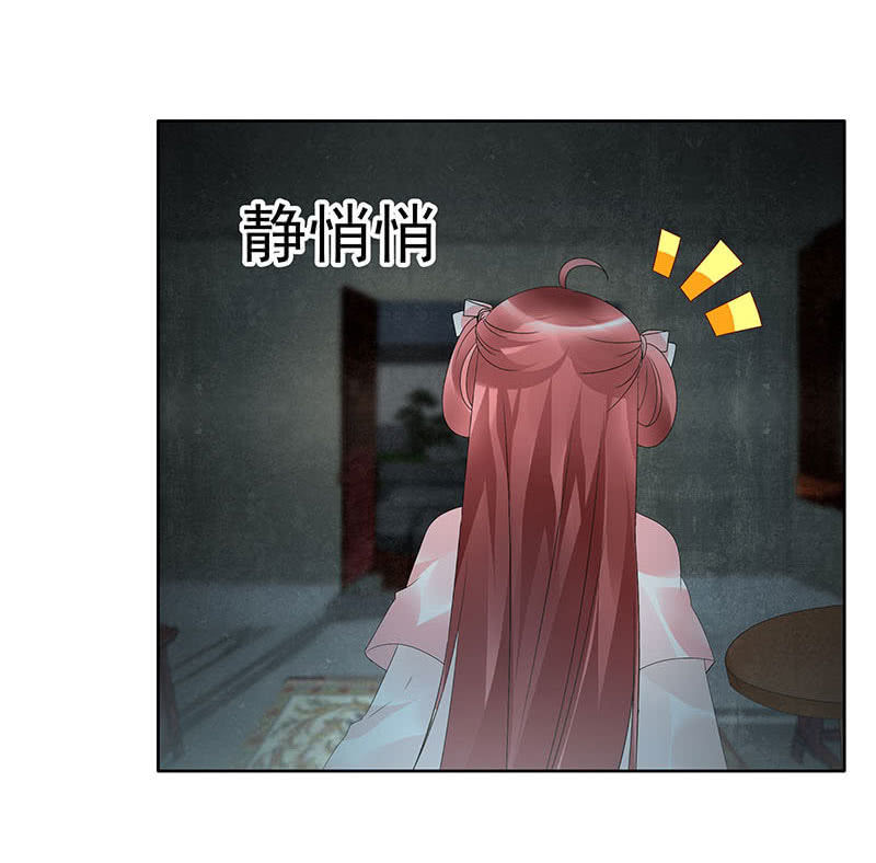 《古乐风华录·千音劫》第90话 说服师嫂 第44页