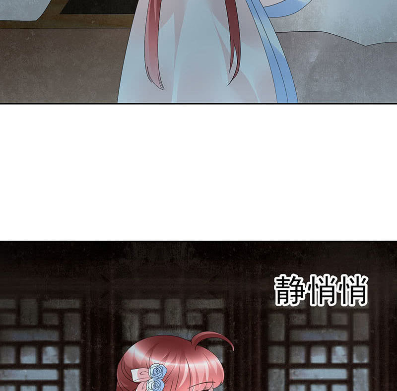 《古乐风华录·千音劫》第90话 说服师嫂 第46页