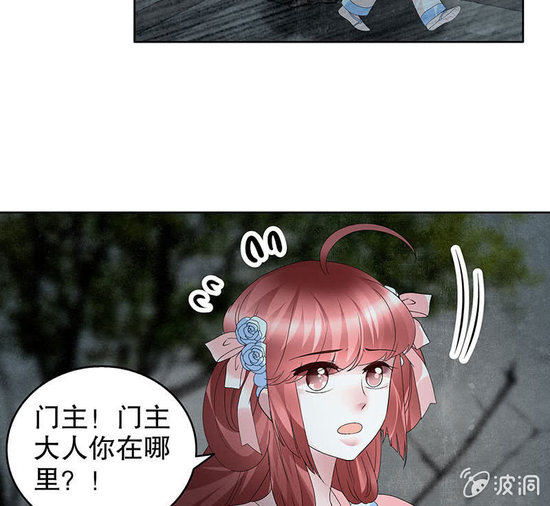 《古乐风华录·千音劫》第90话 说服师嫂 第49页