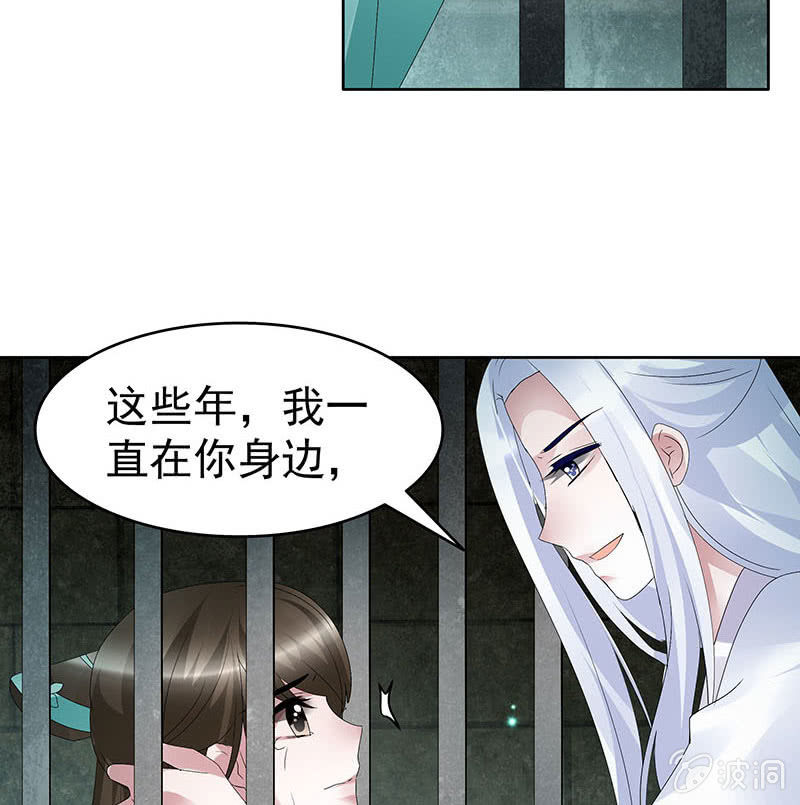 《古乐风华录·千音劫》第90话 说服师嫂 第9页