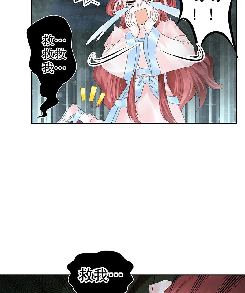 《古乐风华录·千音劫》第91话 末忘之·莫忘之 第11页