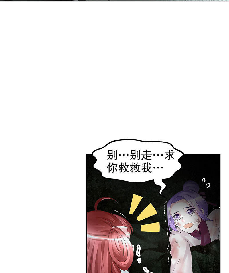 《古乐风华录·千音劫》第91话 末忘之·莫忘之 第14页