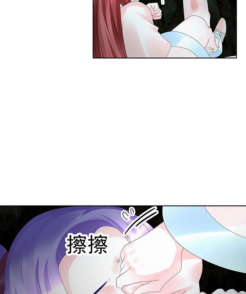 《古乐风华录·千音劫》第91话 末忘之·莫忘之 第15页