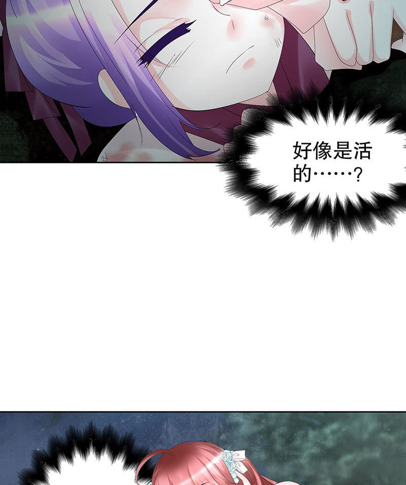 《古乐风华录·千音劫》第91话 末忘之·莫忘之 第16页