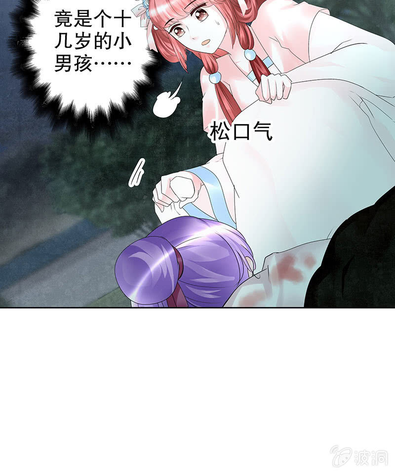 《古乐风华录·千音劫》第91话 末忘之·莫忘之 第17页
