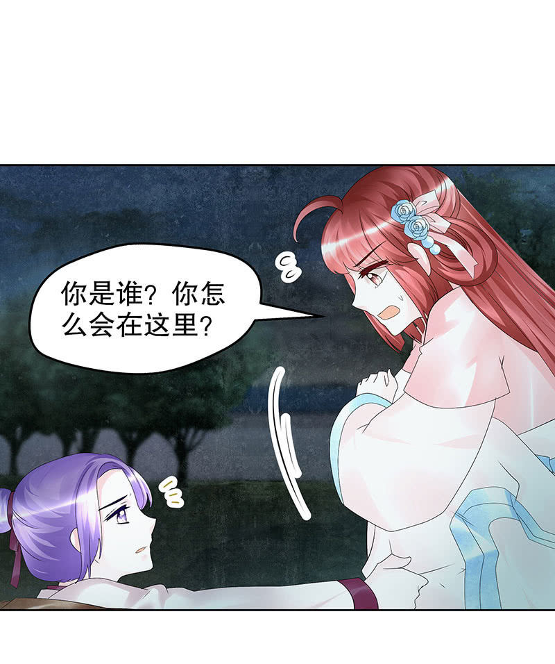《古乐风华录·千音劫》第91话 末忘之·莫忘之 第18页