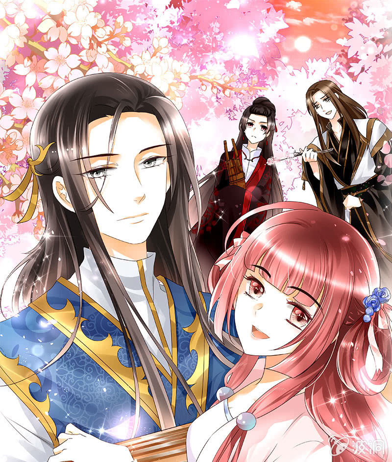 《古乐风华录·千音劫》第91话 末忘之·莫忘之 第1页