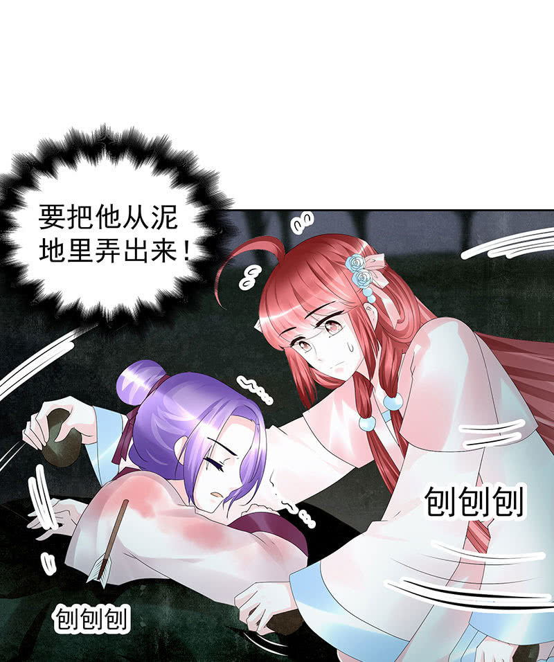 《古乐风华录·千音劫》第91话 末忘之·莫忘之 第23页