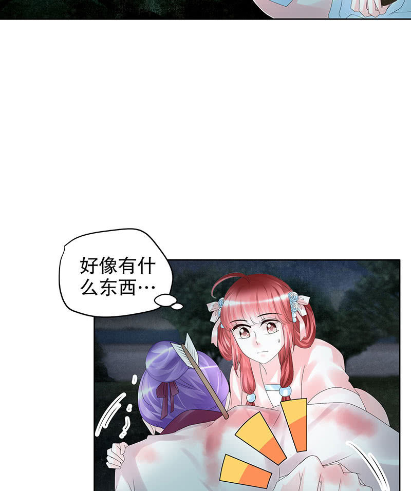 《古乐风华录·千音劫》第91话 末忘之·莫忘之 第24页