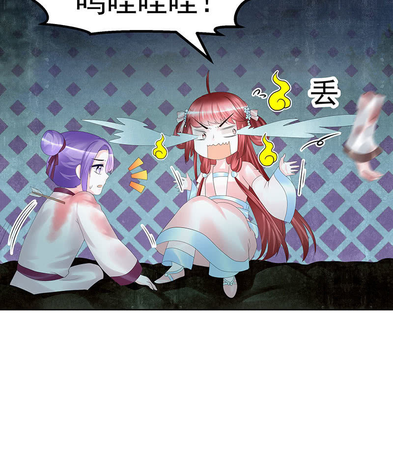 《古乐风华录·千音劫》第91话 末忘之·莫忘之 第27页