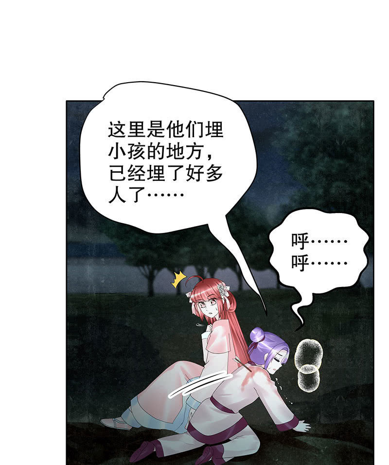 《古乐风华录·千音劫》第91话 末忘之·莫忘之 第28页