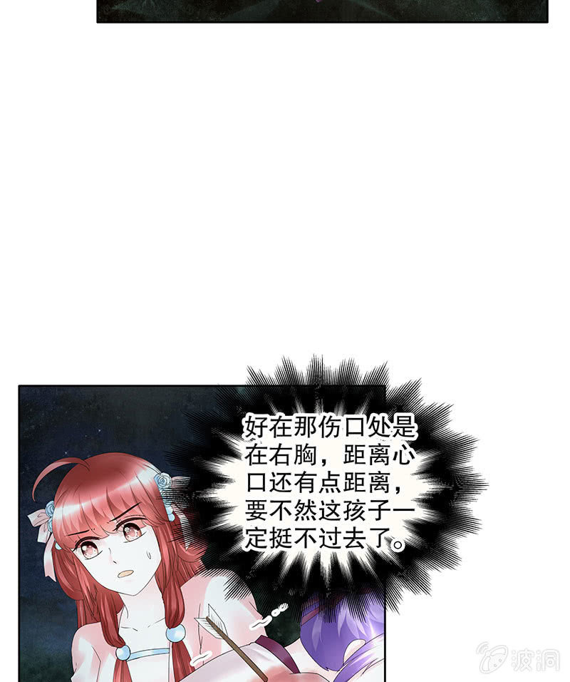 《古乐风华录·千音劫》第91话 末忘之·莫忘之 第29页