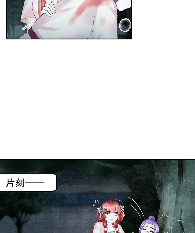 《古乐风华录·千音劫》第91话 末忘之·莫忘之 第30页