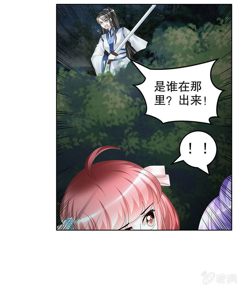《古乐风华录·千音劫》第91话 末忘之·莫忘之 第37页