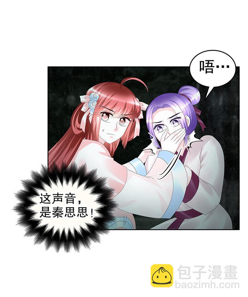 《古乐风华录·千音劫》第91话 末忘之·莫忘之 第38页