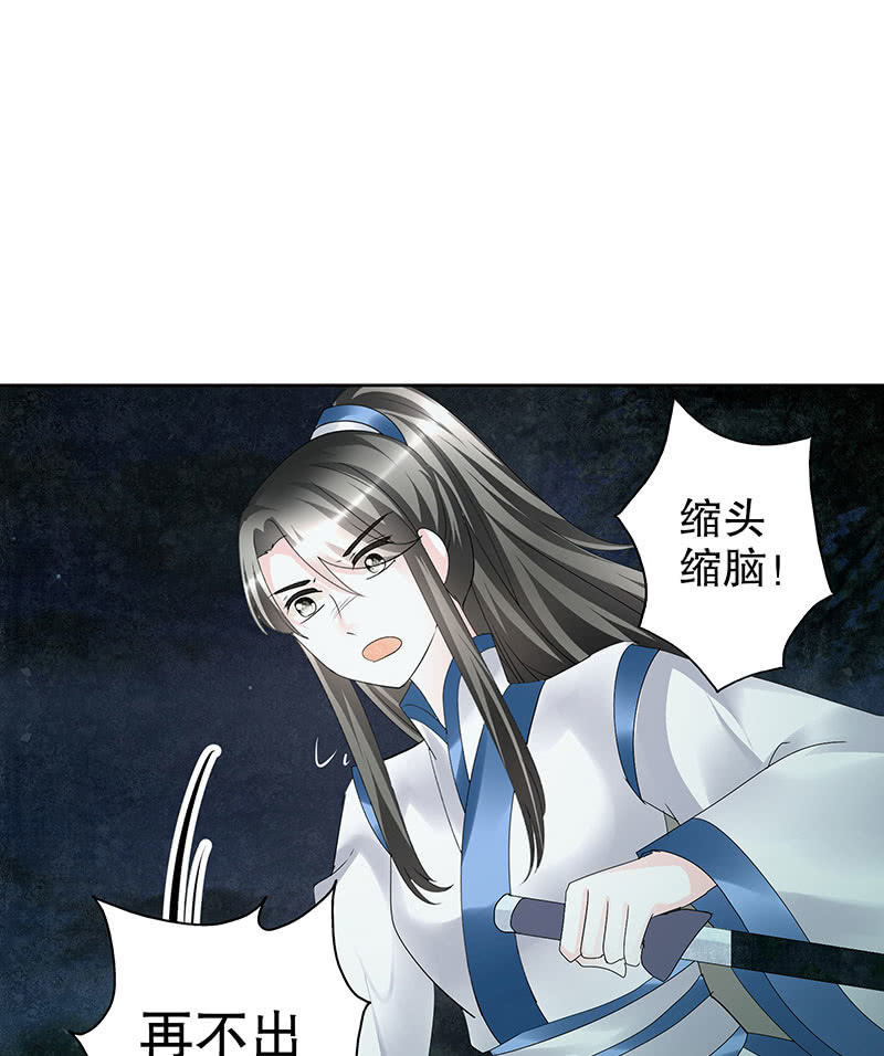 《古乐风华录·千音劫》第91话 末忘之·莫忘之 第39页