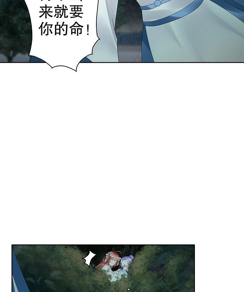 《古乐风华录·千音劫》第91话 末忘之·莫忘之 第40页
