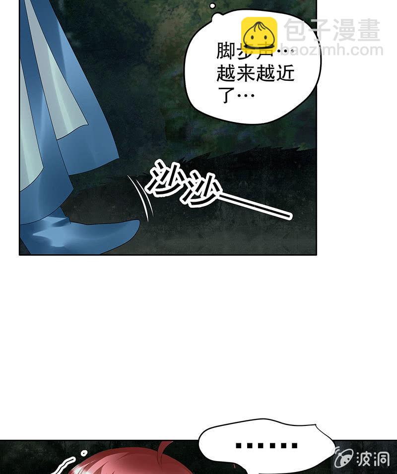《古乐风华录·千音劫》第91话 末忘之·莫忘之 第41页