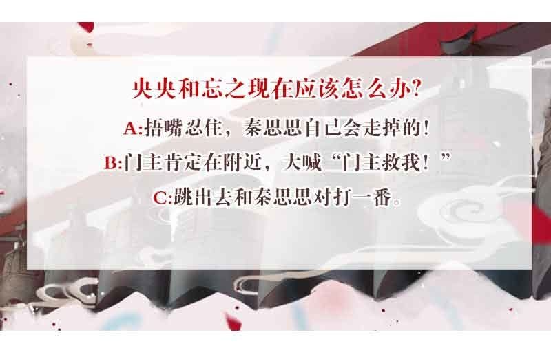 《古乐风华录·千音劫》第91话 末忘之·莫忘之 第43页