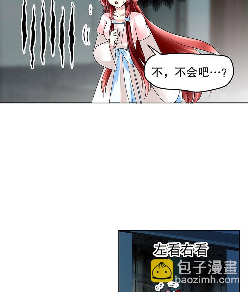 《古乐风华录·千音劫》第91话 末忘之·莫忘之 第4页