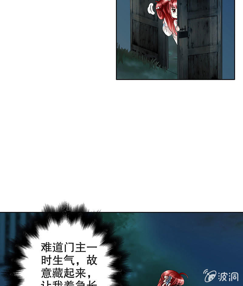 《古乐风华录·千音劫》第91话 末忘之·莫忘之 第5页