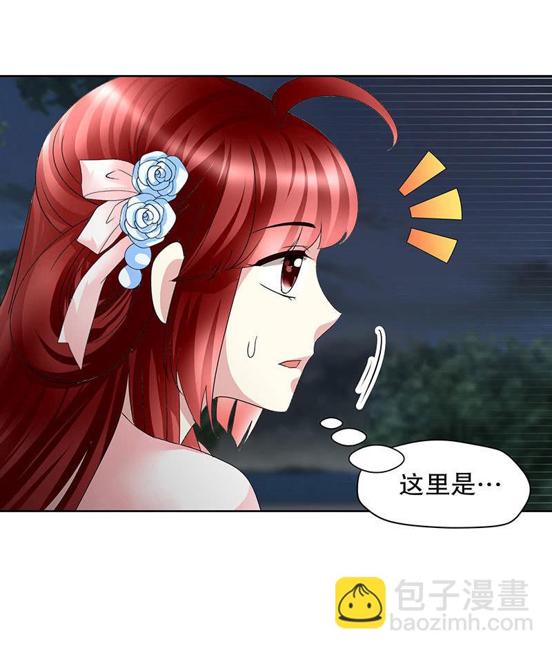 《古乐风华录·千音劫》第91话 末忘之·莫忘之 第7页