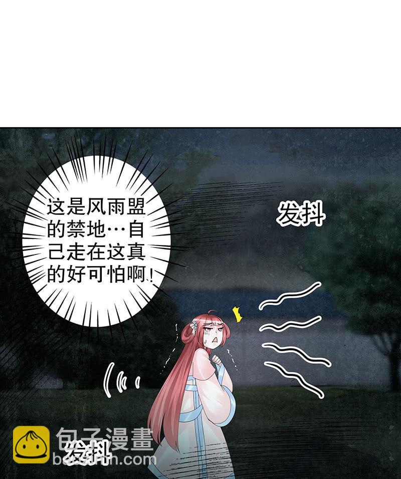 《古乐风华录·千音劫》第91话 末忘之·莫忘之 第8页