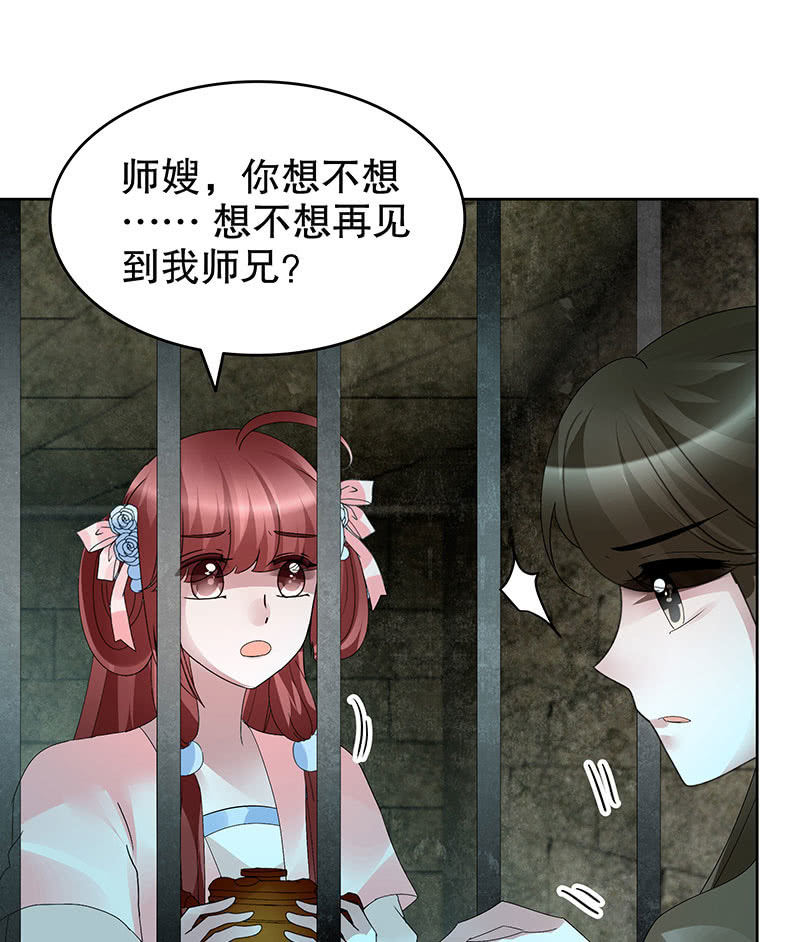 《古乐风华录·千音劫》第89话 灵血交融，情人相见 第10页