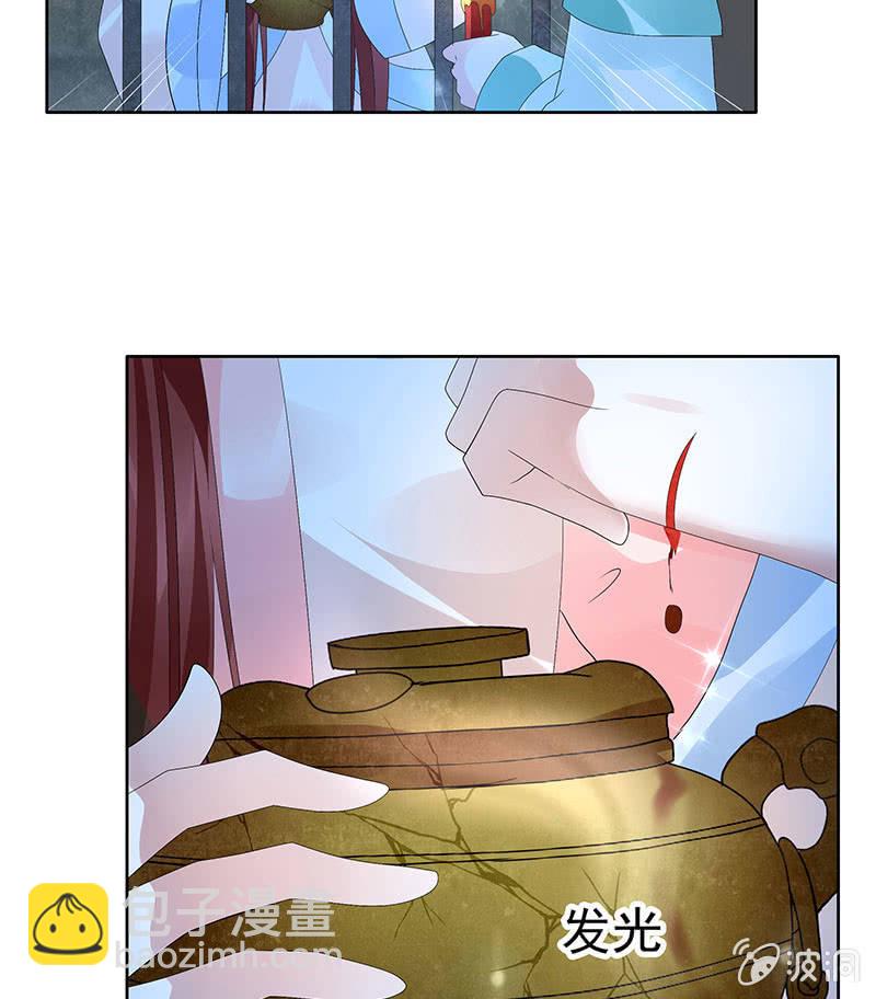 《古乐风华录·千音劫》第89话 灵血交融，情人相见 第17页