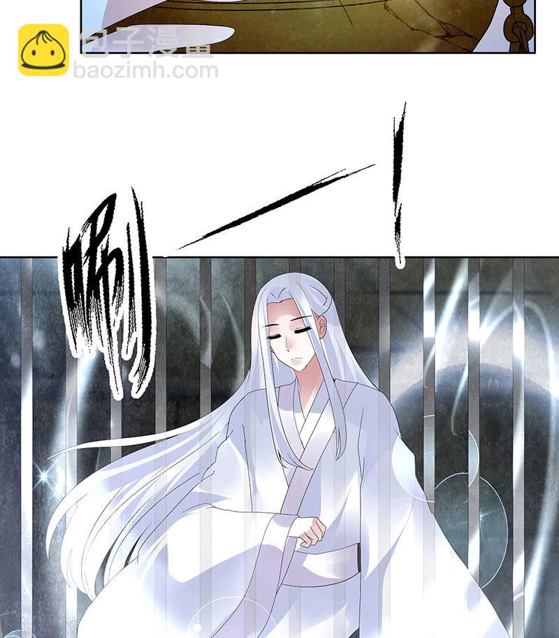 《古乐风华录·千音劫》第89话 灵血交融，情人相见 第18页