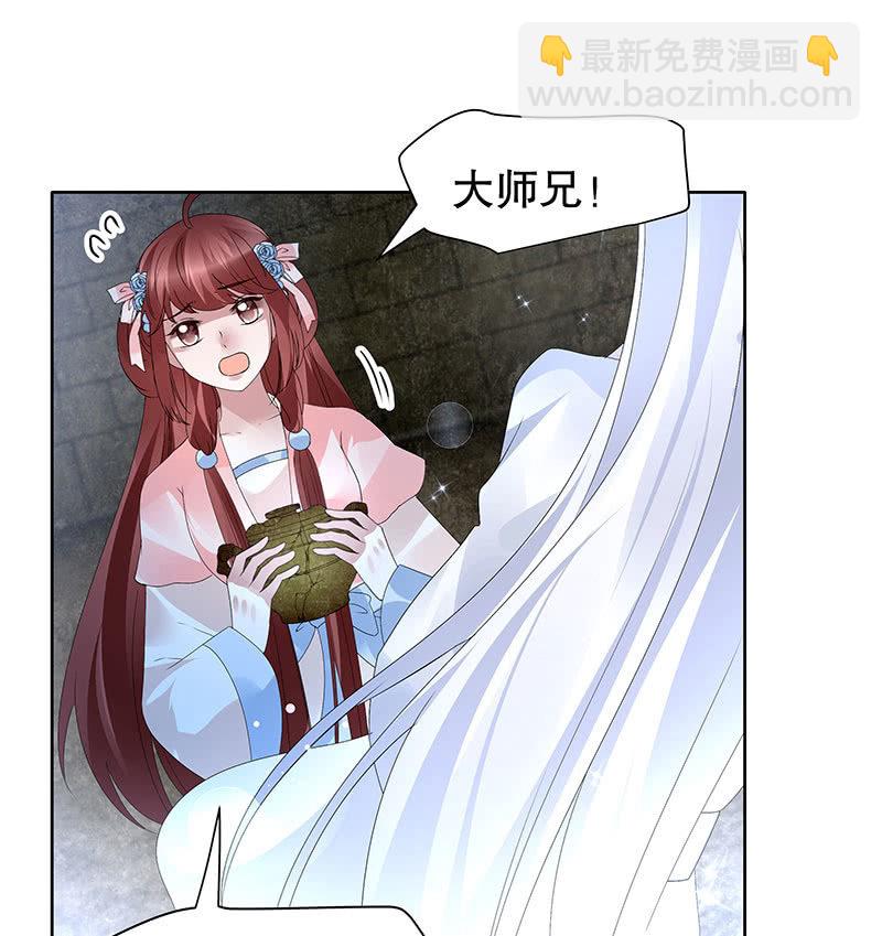《古乐风华录·千音劫》第89话 灵血交融，情人相见 第20页