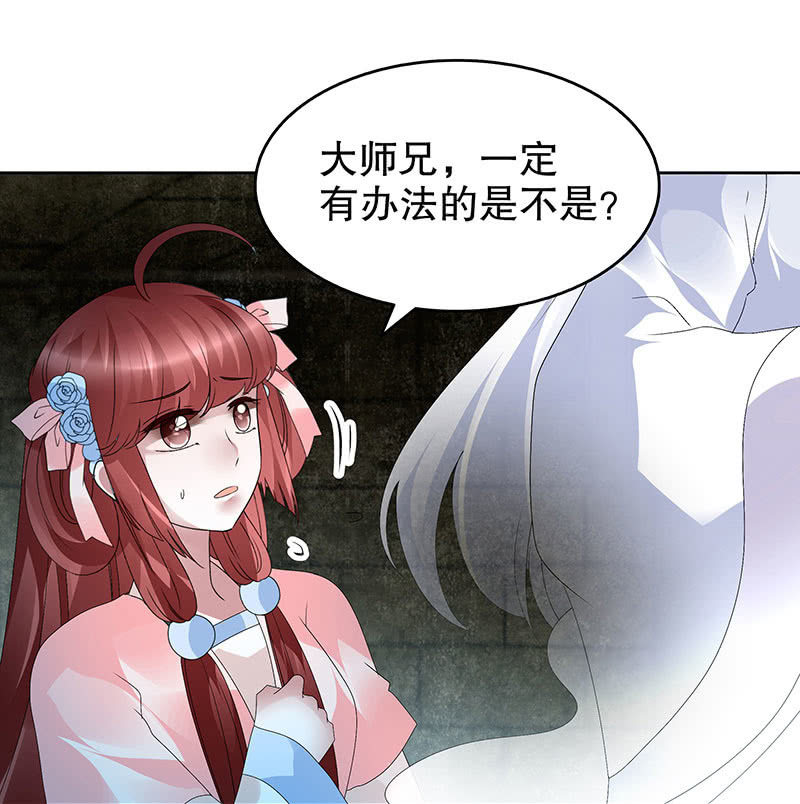 《古乐风华录·千音劫》第89话 灵血交融，情人相见 第26页