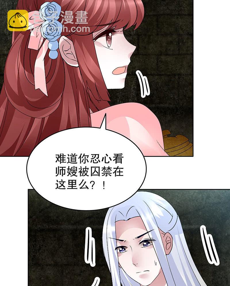 《古乐风华录·千音劫》第89话 灵血交融，情人相见 第36页