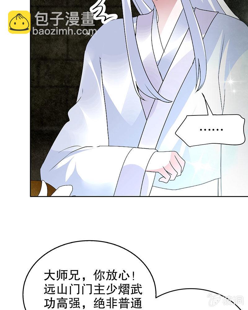 《古乐风华录·千音劫》第89话 灵血交融，情人相见 第37页
