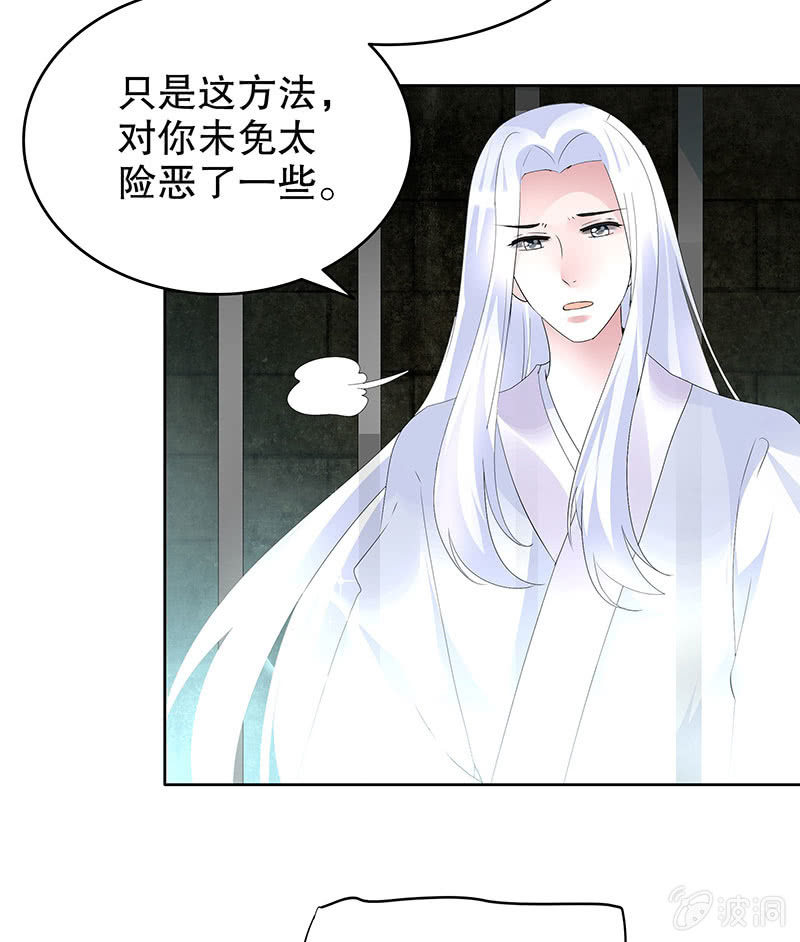 《古乐风华录·千音劫》第89话 灵血交融，情人相见 第41页